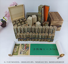 乌海春画全集之金瓶梅绘画24手卷